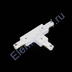 Соединитель Т-образный для трека 3L NX39 (белый)