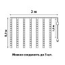 ULD-E2405-240-DTK WHITE IP44 METEOR Занавес светодиодный фигурный Падающие звезды, соединяемый, 2х0.5м, 8 подвесов, Белый свет, Провод прозрачный. - фото 6
