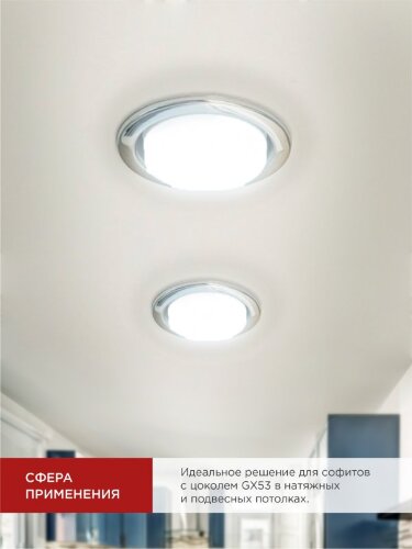 Лампа светодиодная LED-GX53-VC 4PACK 12Вт 230В 6500К 1140Лм (4шт./упак.) IN HOME - Фото 2
