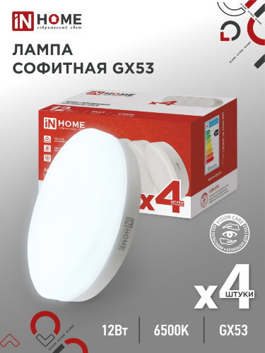 Лампа светодиодная LED-GX53-VC 4PACK 12Вт 230В 6500К 1140Лм (4шт./упак.) IN HOME - Фото