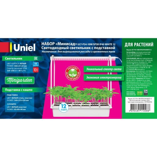 ULT-P34-10W-SPBR IP20 WHITE 12 Набор Минисад, светильник для растений светодиодный с подставкой, Спектр для рассады и досвечивания в период роста, 12 кашпо в-к, белые, TM Uniel - фото 4