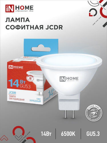 Лампа светодиодная LED-JCDR-VC 14Вт 230В GU5.3 6500K 1260Лм IN HOME - Фото
