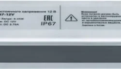 Драйвер 71 471 ND-P45-IP67-12V Navigator 71471