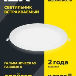 Светильник светодиодный ДВО 1602 7Вт 4000К IP20 встраив. круг бел. IEK LDVO0-1602-1-7-K02