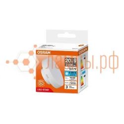 Лампа светодиодная таблетка GX70 20W/6500K (=200W) 230V | LED Star 3Y GX | - OSRAM