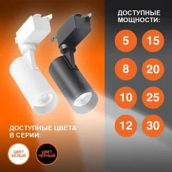 Трековый светильник 30W/4000K Чёрный | 2700Lm 36° IP20 | - LEDVANCE ECO TRACKSP 1PH