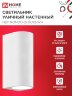 Светильник уличный настенный двусторонний НБУ RONDO-2хGU10-WH алюминиевый белый IP54 IN HOME - Фото 4