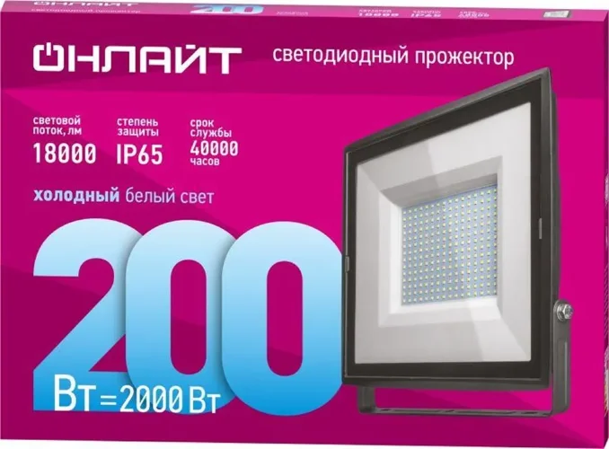 Прожектор светодиодный 14 345 OFL-200-6.5K-BL-IP65-LED 200Вт 6500К IP65 18000лм черн. ОНЛАЙТ 14345 - фото 2