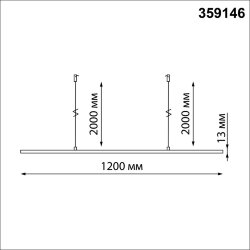 Подвес-база для монтажа светильников 359128-359133 «Novotech» 359146, серия: RAMO