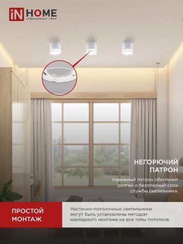 Светильник потолочный НПБ-ЦИЛИНДР-GX53 LN-NL-WH с подсветкой 82x80мм белый IN HOME - Фото 2