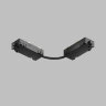 TR2103-BK Гибкий коннектор SMART черный.