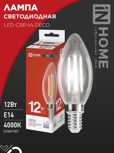 Лампа светодиодная LED-СВЕЧА-deco 12Вт 230В Е14 4000К 1350Лм прозрачная IN HOME - Фото 2