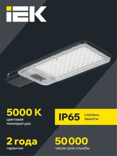 Светильник светодиодный ДКУ 1011-150Ш 5000К IP65 консольный IEK LT-DKU1-1011-150-50-K03 - фото 2