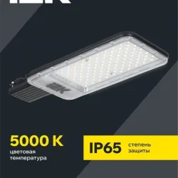 Светильник светодиодный ДКУ 1011-150Ш 5000К IP65 консольный IEK LT-DKU1-1011-150-50-K03