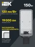 Светильник светодиодный ДКУ 1011-150Ш 5000К IP65 консольный IEK LT-DKU1-1011-150-50-K03 - фото 3