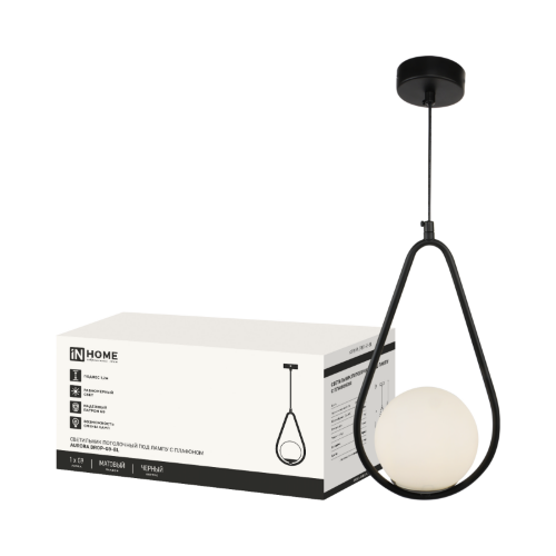 Светильник подвесной под лампу AURORA DROP-G9-BL 1хG9 матовый плафон, черный корпус IN HOME - Фото