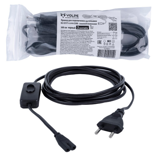UCX-Q851 LT-300-B BLACK Провод для подключения светильника ULI-Q151 и ULI-Q951, к сети 220В, 300 см, 2 контакта, с кнопкой включения, Черный - фото 9
