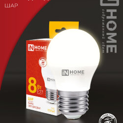 Лампа светодиодная LED-ШАР-VC 8Вт 230В Е27 3000К 760Лм IN HOME