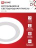 Панель светодиодная встраиваемая круглая RLP-BL 9Вт 230В 4000К 540Лм 145мм с подсветкой белая IP20 IN HOME - Фото 2