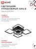 Светильник светодиодный ELEGANT ARIS-B 90Вт 230В 3000-6500K 590х590х130мм c пультом ДУ черный IN HOME - Фото 6