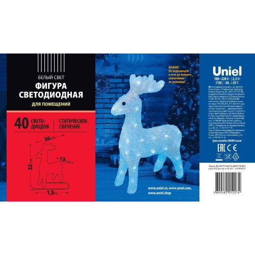 ULD-M3739-040-STA WHITE IP20 DEER Фигура светодиодная Олень, 40 светодиодов, 37x11x39 см, белый, IP20 - фото 3