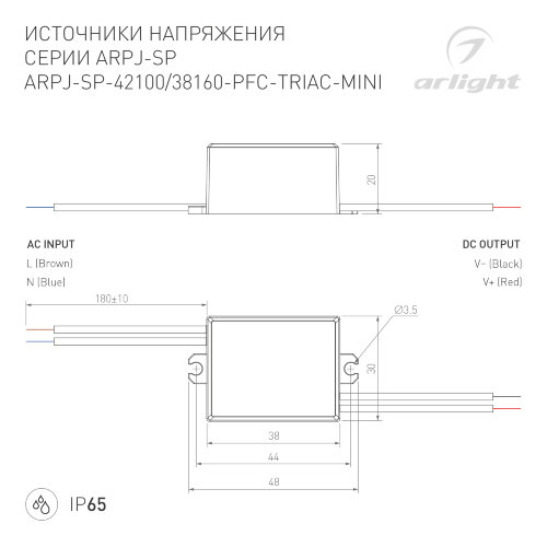Блок питания ARPJ-SP-42100-PFC-TRIAC-MINI (4W, 21-42V, 100mA) (Arlight, IP65 Пластик, 5 лет) 047584 - фото 3