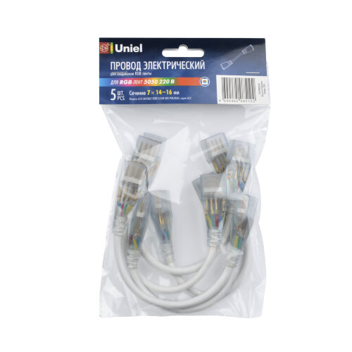 UCX-SK4/B67-RGB CLEAR 005 POLYBAG Соединитель (провод) для светодиодных лент 220В 5050, 4 контакта, цвет прозрачный, 5 штук в пакете - фото