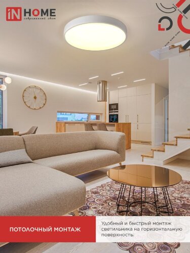 Светильник светодиодный SCANDY SIMPLE-125RCW 125Вт 230В 3000-6500K 10000Лм 500x50мм с пультом ДУ белый IN HOME - Фото 7