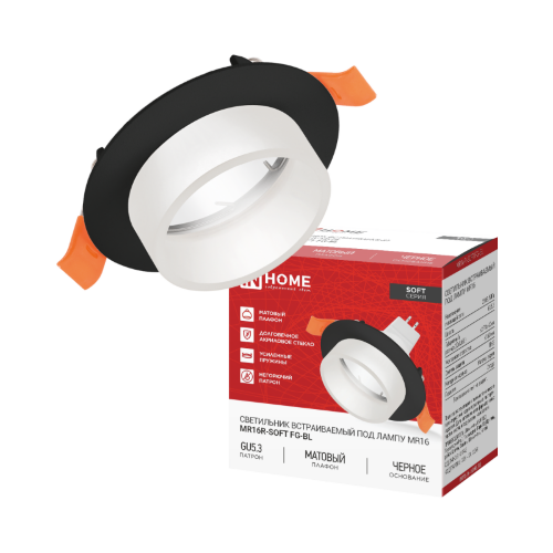 Светильник встраиваемый MR16R-SOFT FG-BL под GU5.3 матовый плафон, 78х40мм черный IN HOME - Фото