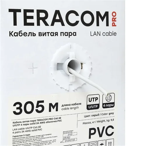Кабель витая пара U/UTP кат.5E 4 пары 24 AWG solid PVC сер. (м) TERACOM PRO EKF TRP-5EUTP-04PVC-GY-IN3 - фото 5