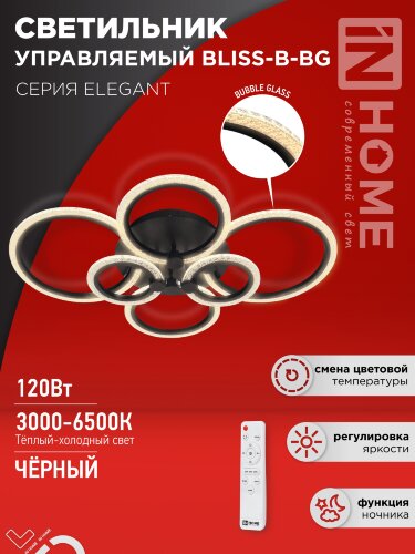 Светильник светодиодный ELEGANT BLISS-B-BG 120Вт 230В 3000-6500K 8400Лм 780х550х130мм пульт ДУ черный IN HOME - Фото