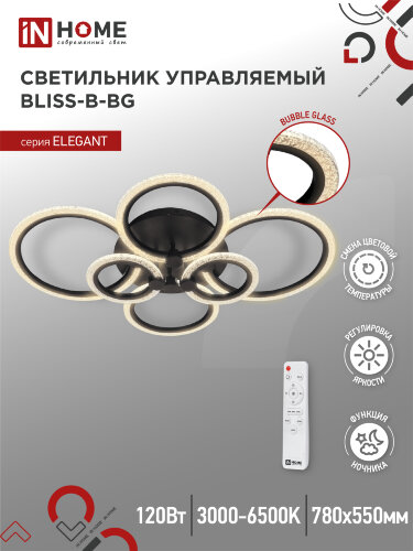 Светильник светодиодный ELEGANT BLISS-B-BG 120Вт 230В 3000-6500K 8400Лм 780х550х130мм пульт ДУ черный IN HOME - Фото