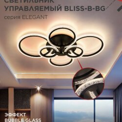 Светильник светодиодный ELEGANT BLISS-B-BG 120Вт 230В 3000-6500K 8400Лм 780х550х130мм пульт ДУ черный IN HOME