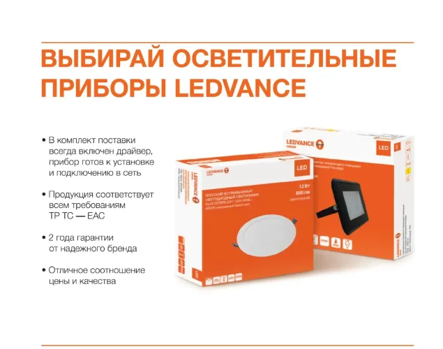 Светильник светодиодный встраиваемый 24W/3000K d=280 h-23 /D-300 1728lm IP20 - LEDVANCE. Фото 6