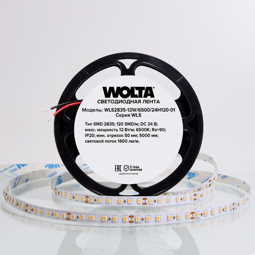 Светодиодная лента WOLTA WLS2835-12W/6500/24H120-01 SMD2835 12Вт 6500К 24В IP20 120 led/m - фото 2.