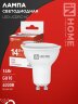 Лампа светодиодная LED-JCDRC-VC 14Вт 230В GU10 4000K 1260Лм IN HOME - Фото 2