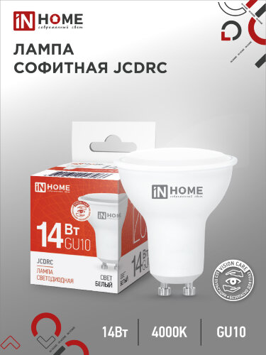 Лампа светодиодная LED-JCDRC-VC 14Вт 230В GU10 4000K 1260Лм IN HOME - Фото