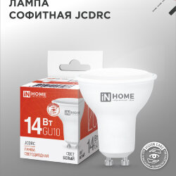 Лампа светодиодная LED-JCDRC-VC 14Вт 230В GU10 4000K 1260Лм IN HOME