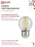 Лампа светодиодная LED-ШАР-deco 15Вт 230В Е27 3000К 1435Лм прозрачная IN HOME - Фото 5