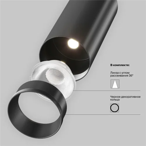 Трековый светильник Фокус / Focus Led Trinity 2700-5000K 20Вт 36° (Черный) TR197-3-20WCCT-M-B - фото 11
