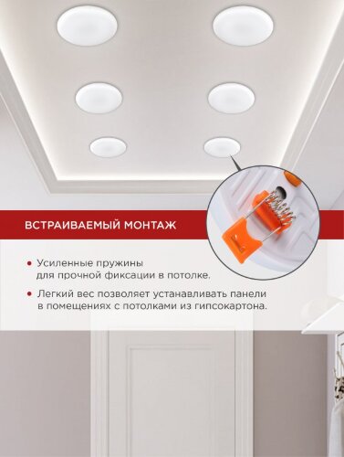 Панель светодиодная встраиваемая безрамочная RLP-FL 24Вт 230В 6500К 2160Лм 170мм с регулируемым монтажом 45-140мм белая IP20 IN HOME - Фото 7