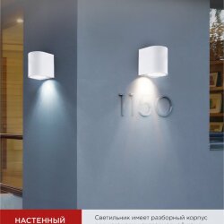 Светильник уличный настенный односторонний НБУ RONDO-1хGU10-WH алюминиевый белый IP54 IN HOME