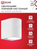 Светильник уличный настенный односторонний НБУ RONDO-1хGU10-WH алюминиевый белый IP54 IN HOME - Фото 4