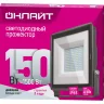 Прожектор светодиодный 14 344 OFL-150-6.5K-BL-IP65-LED 150Вт 6500К IP65 12000лм черн. ОНЛАЙТ 14344 - фото 2