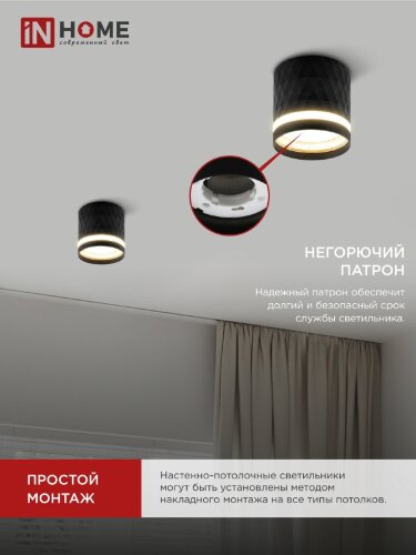 Светильник потолочный НПБ-ЦИЛИНДР-GX53 DM-NL-BL с подсв. 82x80мм черный IN HOME - Фото 2