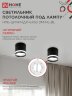 Светильник потолочный с подсветкой НПБ-ЦИЛИНДР-GX53 DM-NL-BL 82x80мм черный IN HOME - Фото 5