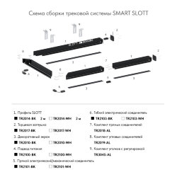 Трековый светильник Denkirs SMART BASE | СМАРТ БЭЙС , Denkirs TR2103-WH
