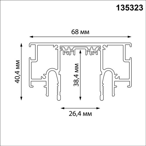Шинопровод для монтажа в натяжной потолок 2м (CLAMP), в комплекте заглушки 2шт, соединительная планк «Novotech» 135323, серия: VECTOR. Фото 2.