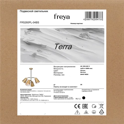 Люстра FR5260PL-04BS Терра / Terra E14x4 (Латунь) FR5260PL-04BS - фото 11
