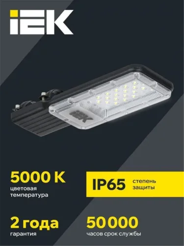 Светильник светодиодный ДКУ 1011-30Ш 5000К IP65 консольный IEK LT-DKU1-1011-030-50-K03 - фото 2